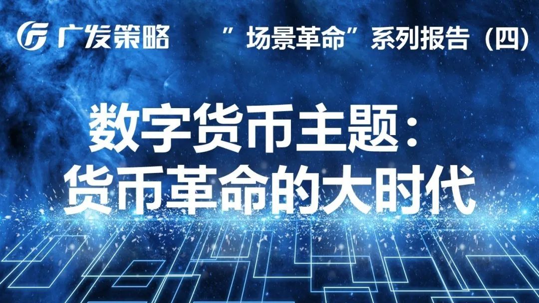 貨幣數字化意義_數字貨幣的價值尺度_數字貨幣的用戶行為分析