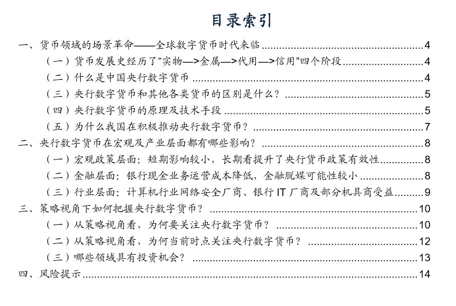 數字貨幣的價值尺度_數字貨幣的用戶行為分析_貨幣數字化意義