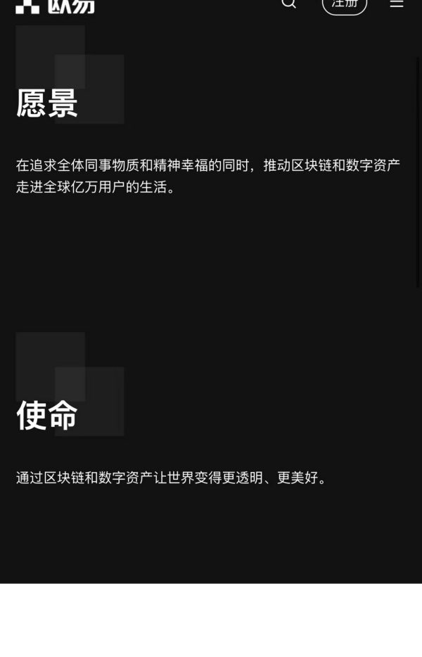 歐意APP怎麽設置中文(142)